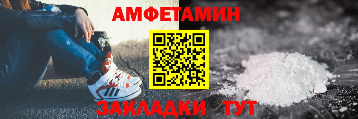 Amphetamine 98%  Амфетамин  Ставрополь  АМФЕТАМИН  Вход с VPN 