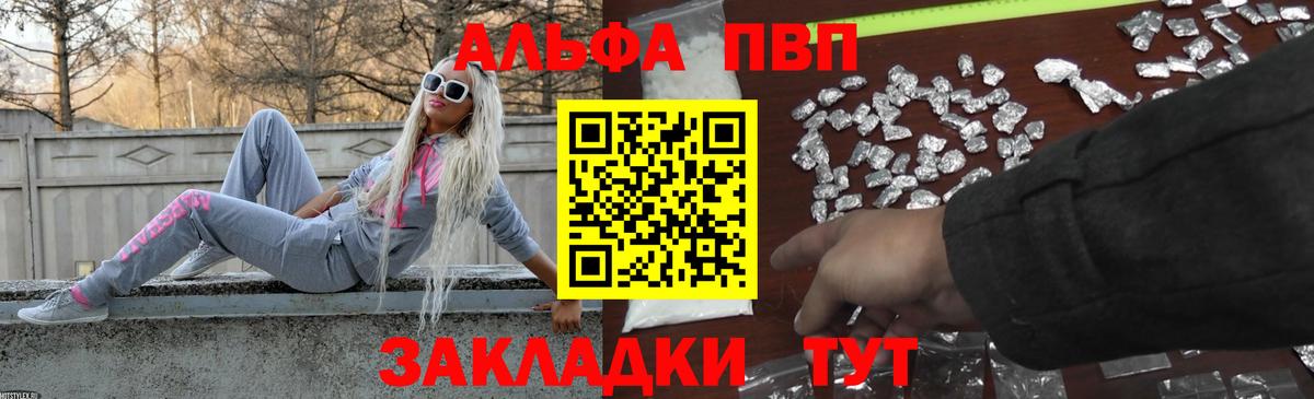 APVP мука Ставрополь
