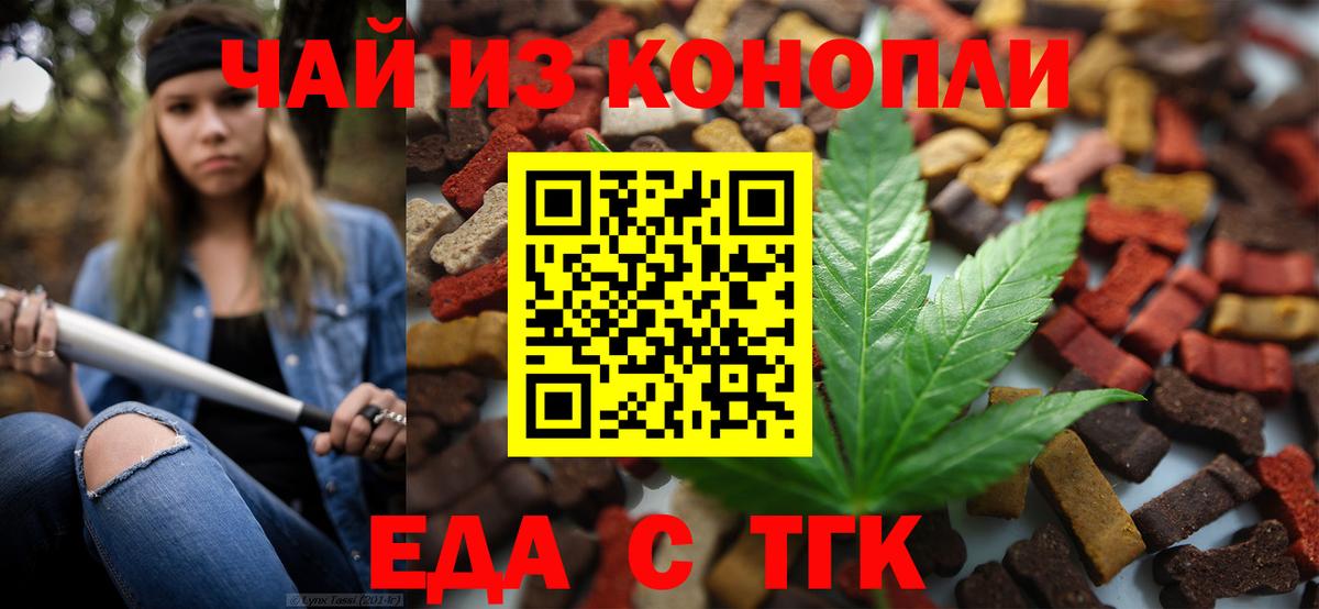 Ставрополь  Canna-Cookies конопля  Вход с VPN 
