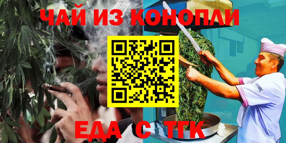 Canna-Cookies марихуана Ставрополь
