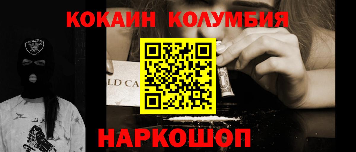даркнет сайт  Кокаин Колумбийский  Вход с VPN  КОКАИН 97%  Ставрополь 