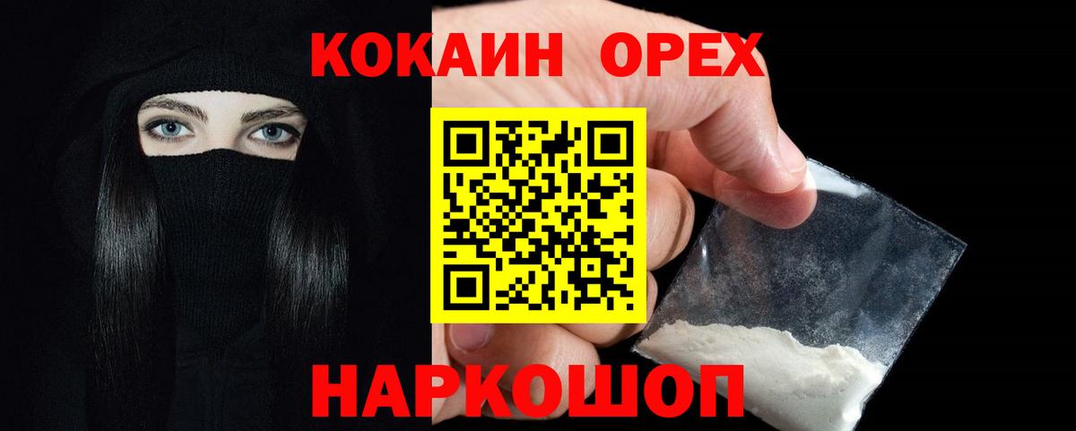 КОКАИН Эквадор Ставрополь