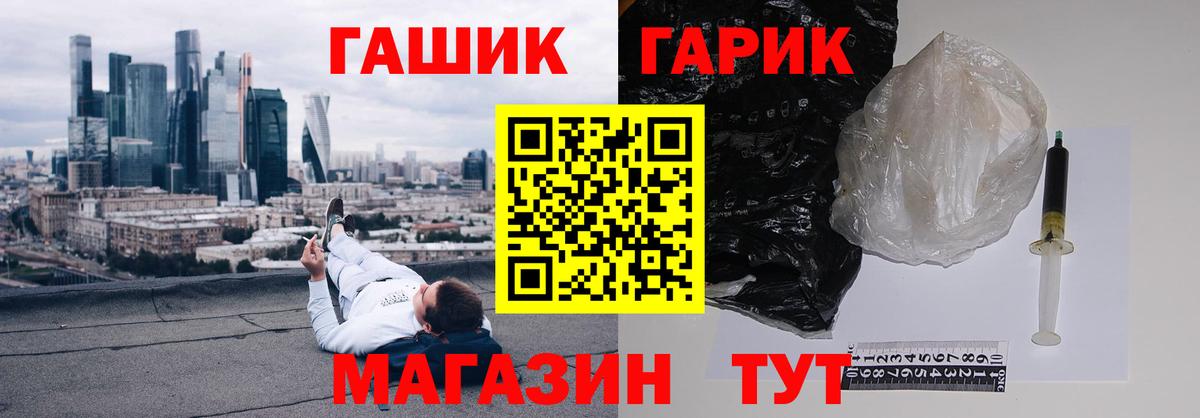 Ставрополь  ГАШ гашик  Гашиш Cannabis  Вход с VPN 