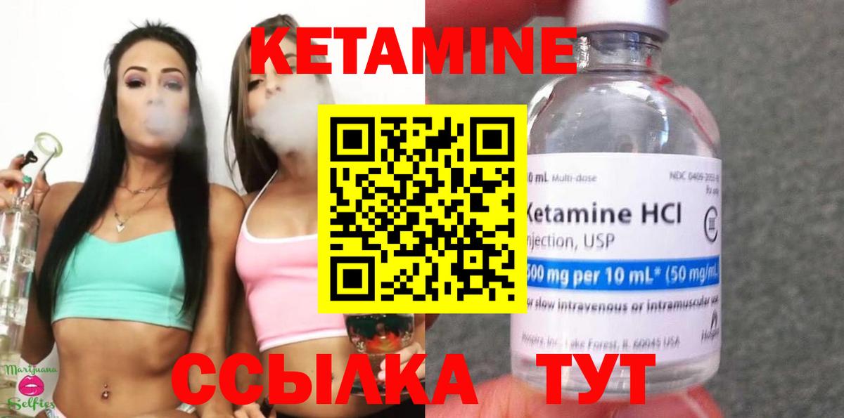 КЕТАМИН ketamine Ставрополь