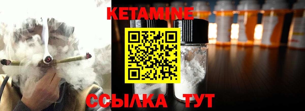 КЕТАМИН ketamine  Вход с VPN  Ставрополь 