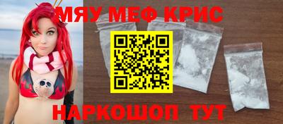 меф Коммунар