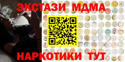 меф Коммунар