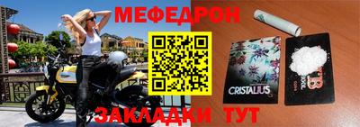 меф Коммунар