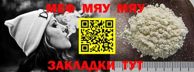 мяу мяу мука Конаково