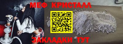 меф Коммунар
