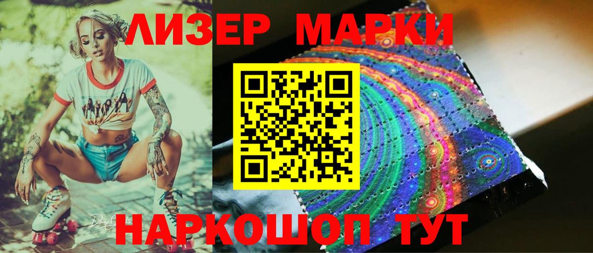 ЛСД экстази кислота  LSD-25 экстази  Ставрополь  Вход с VPN  ЛСД экстази ecstasy 