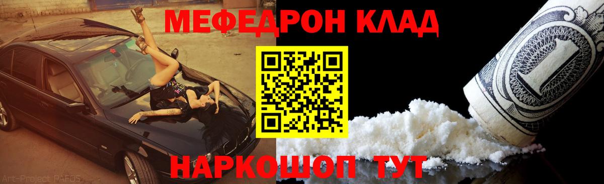 Меф VHQ  Вход с VPN  Меф  Ставрополь  МЯУ-МЯУ мяу мяу 