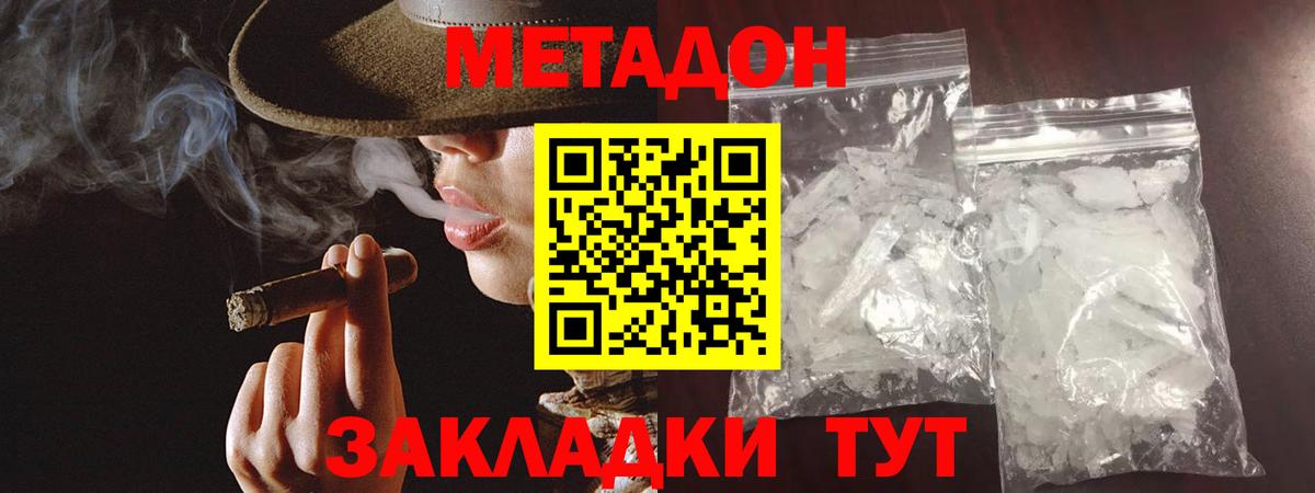 Метадон кристалл    как зайти  Ставрополь  Вход с VPN 