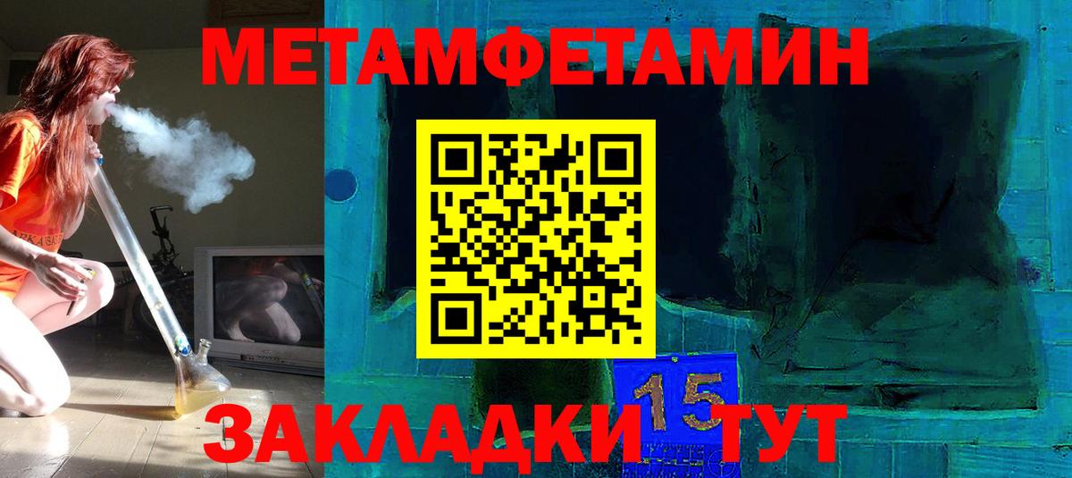 Первитин Декстрометамфетамин 99.9% Ставрополь
