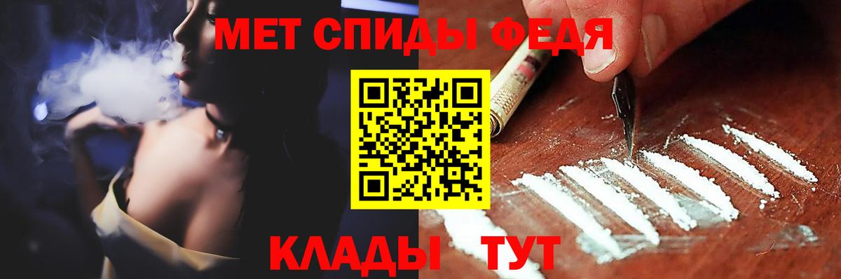 МЕТАМФЕТАМИН Декстрометамфетамин 99.9%  Вход с VPN  Первитин  Ставрополь 