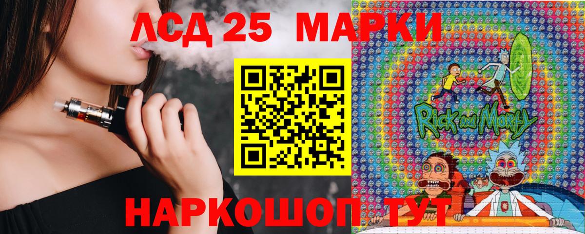 Наркотические марки 1500мкг Ставрополь