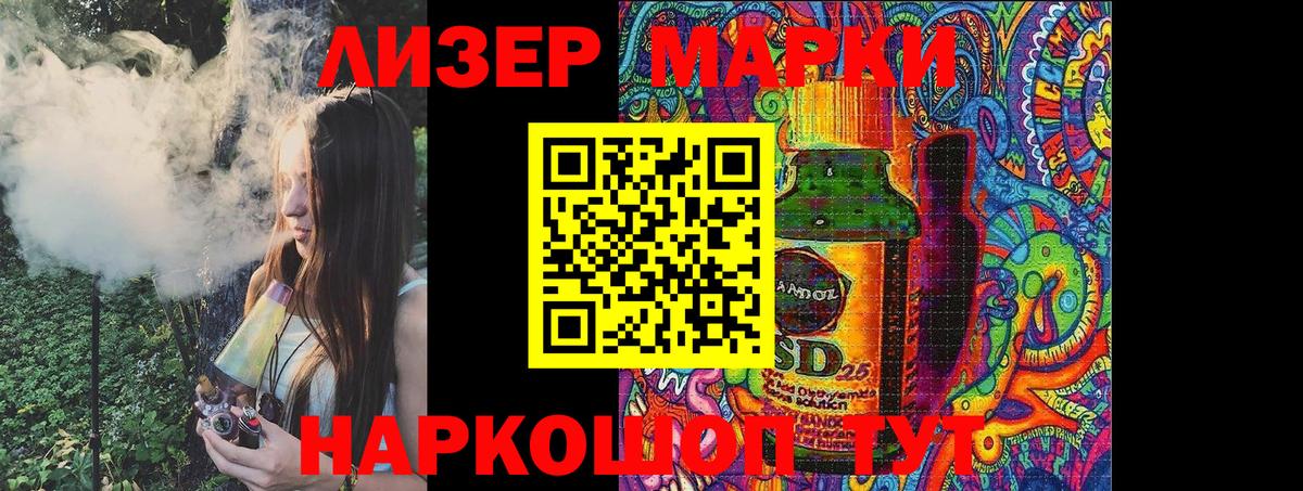Марки N-bome 1,8мг  Вход с VPN  Наркотические марки  Ставрополь 