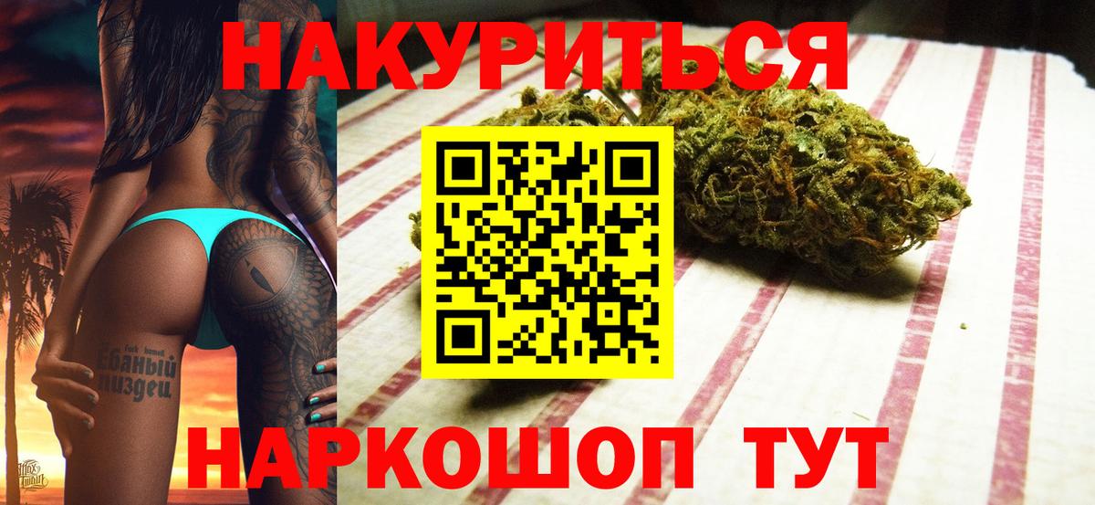 Шишки марихуана Bruce Banner Ставрополь
